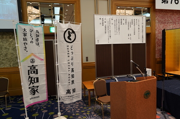 第76回・大懇親会（2024.11.8） 15