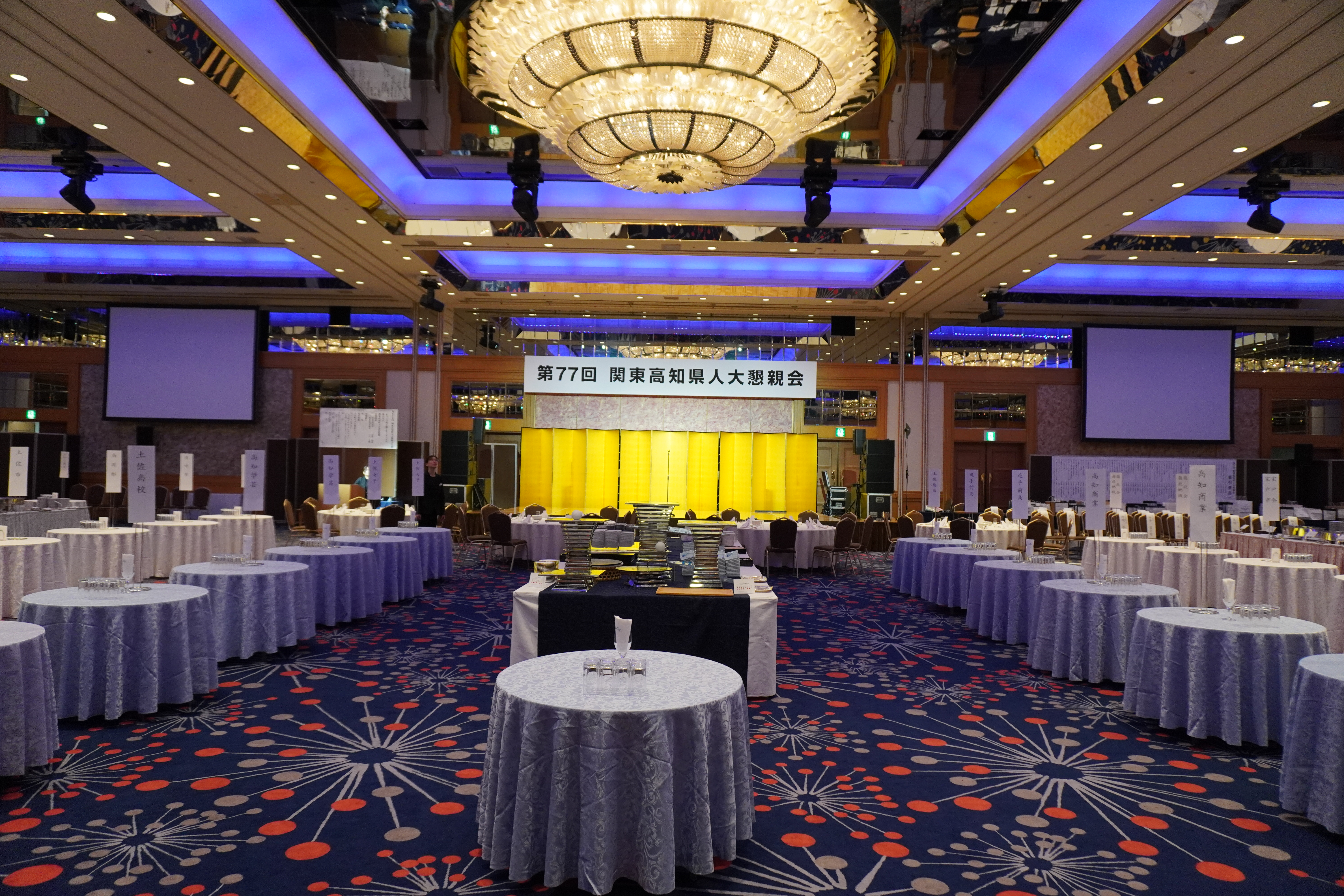 第77回・大懇親会（2025.11.14） 1