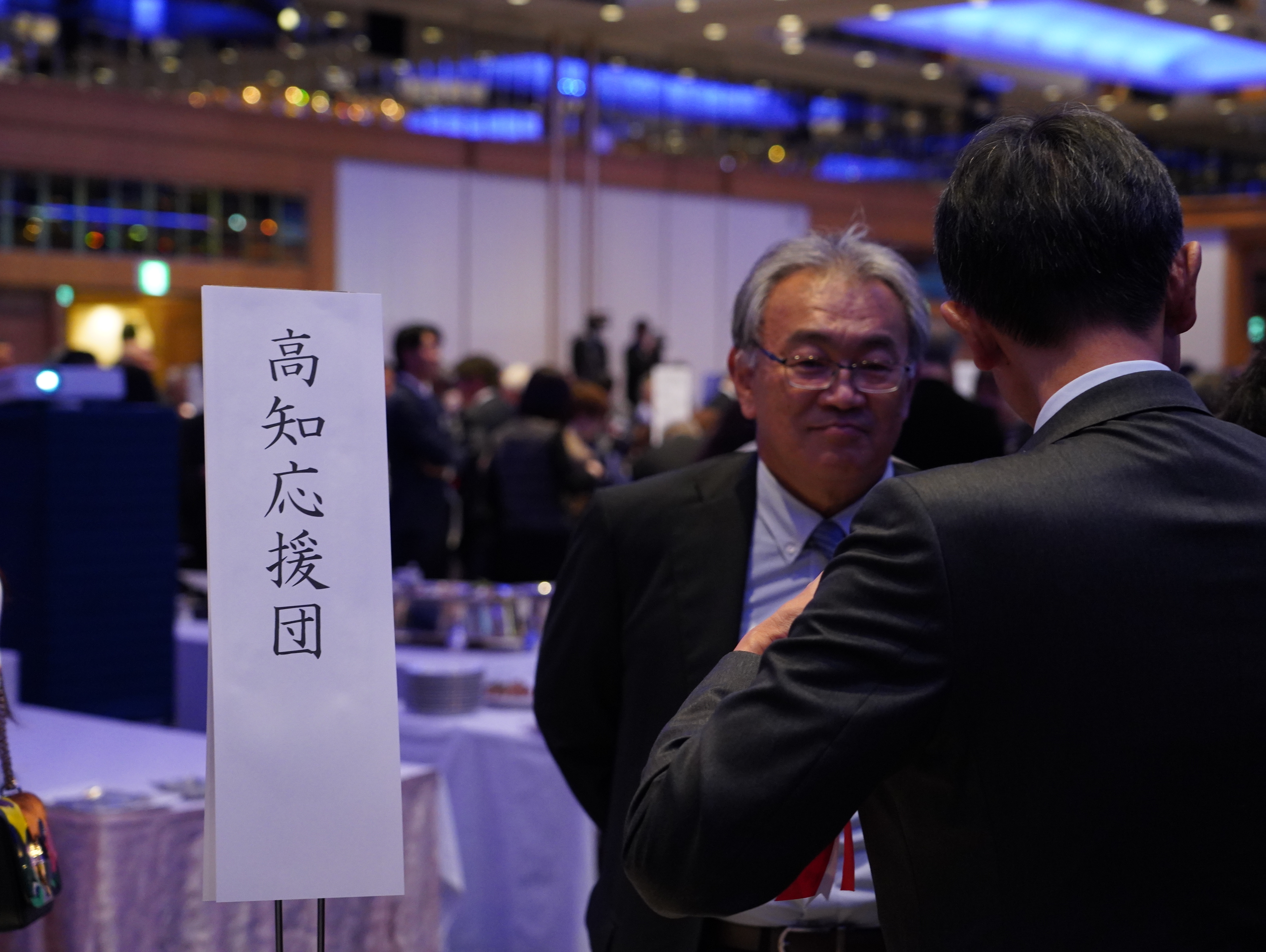 第77回・大懇親会（2025.11.14） 275