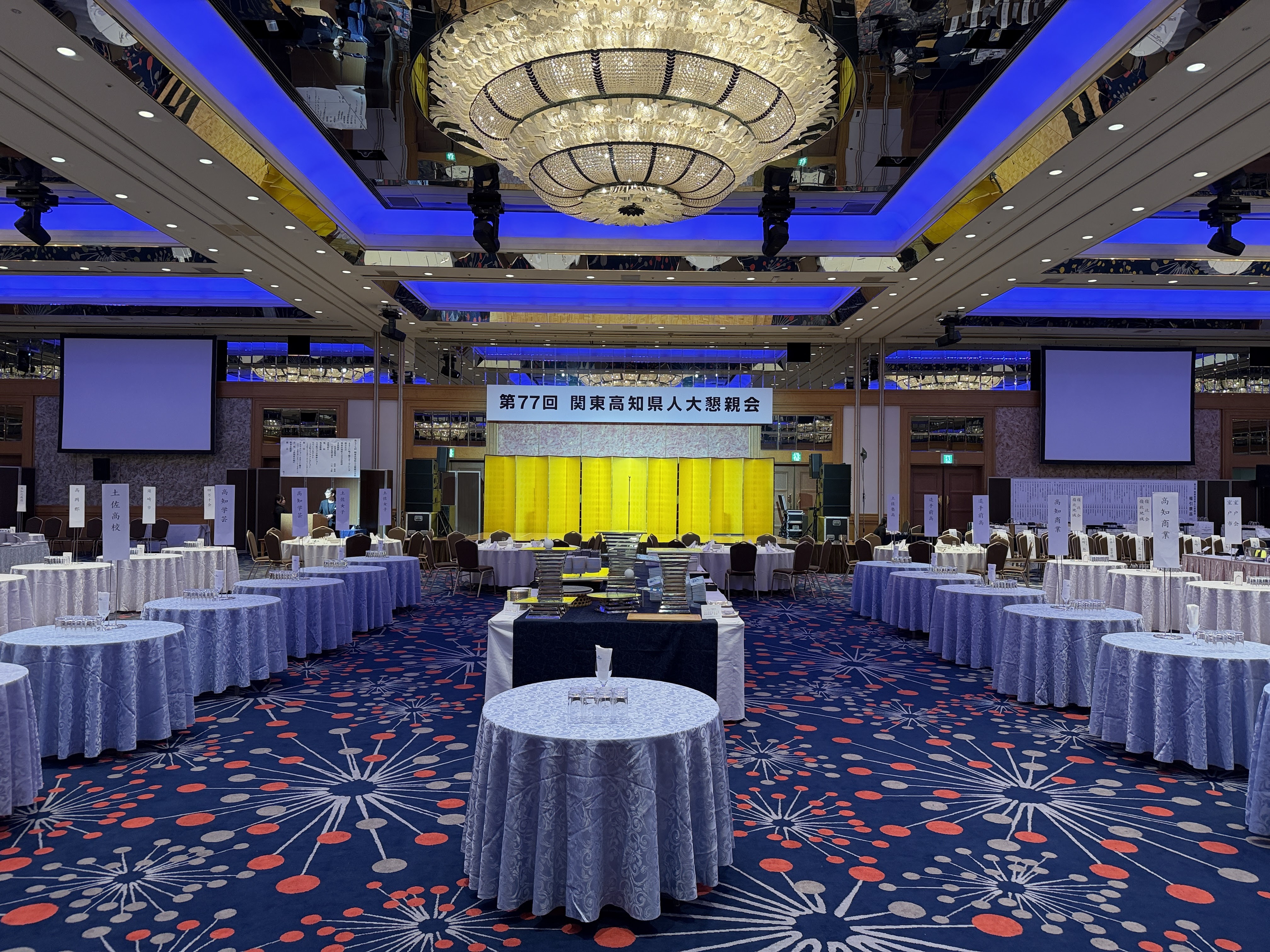 第77回・大懇親会（2025.11.14） 335