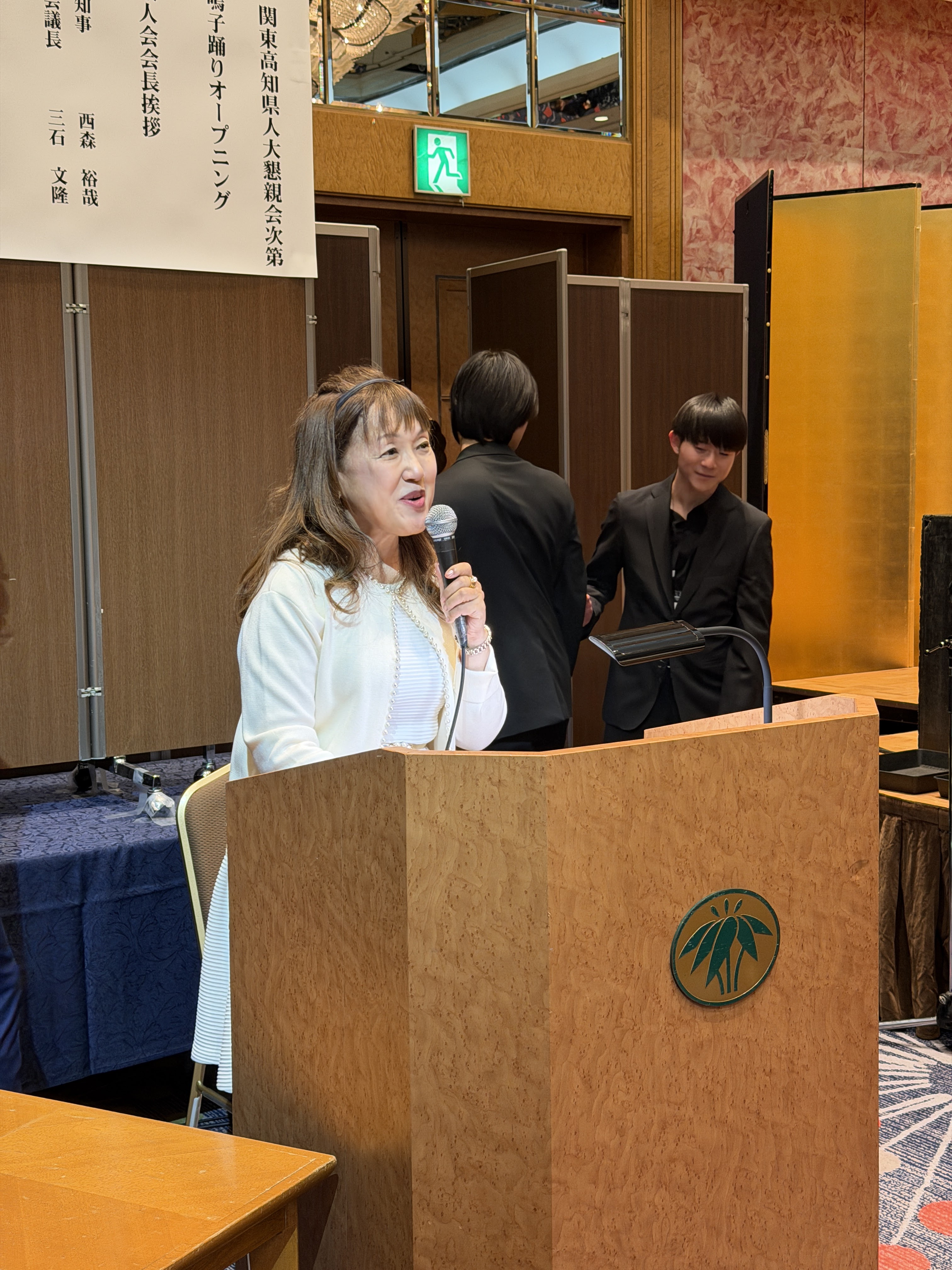 第77回・大懇親会（2025.11.14） 349