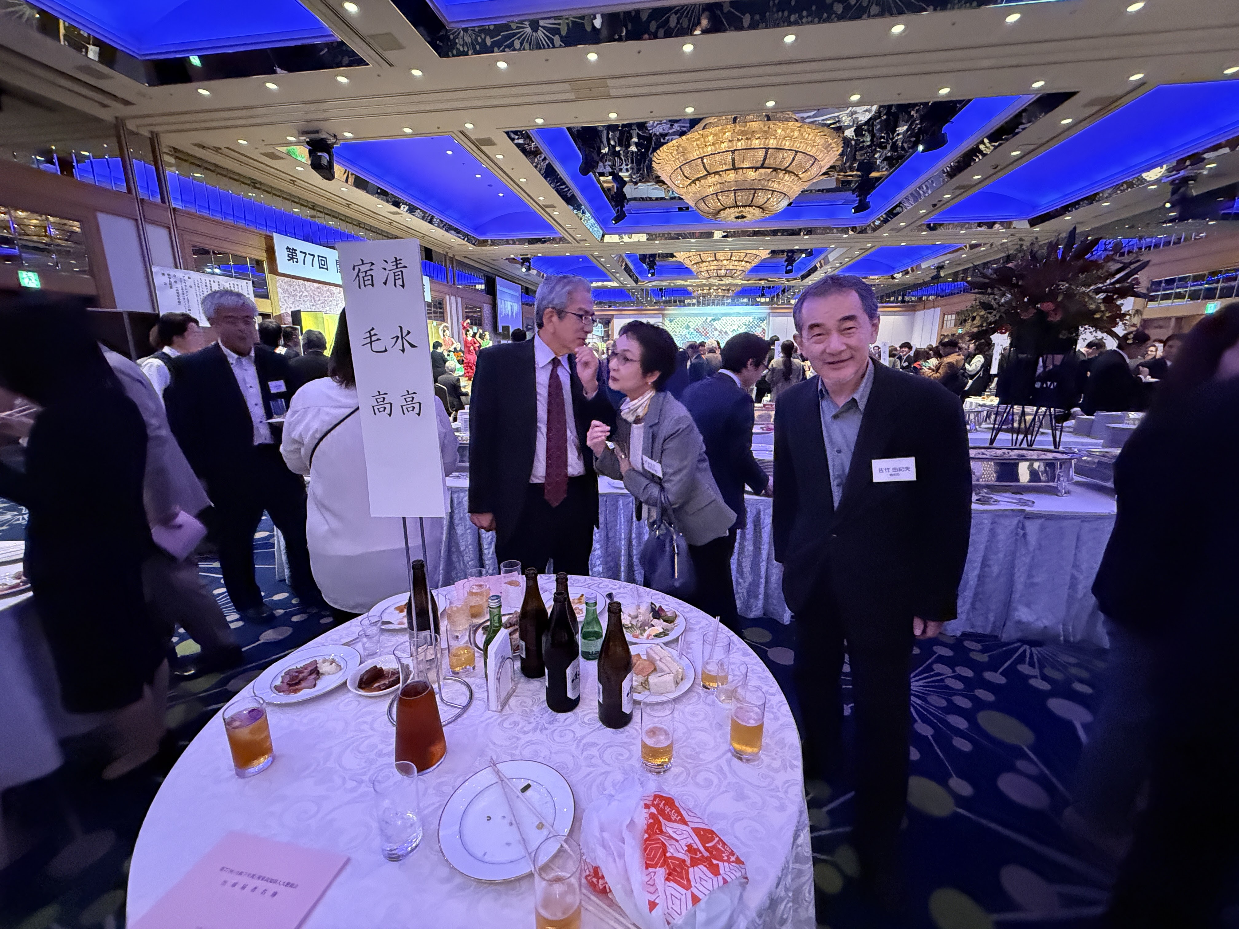 第77回・大懇親会（2025.11.14） 395