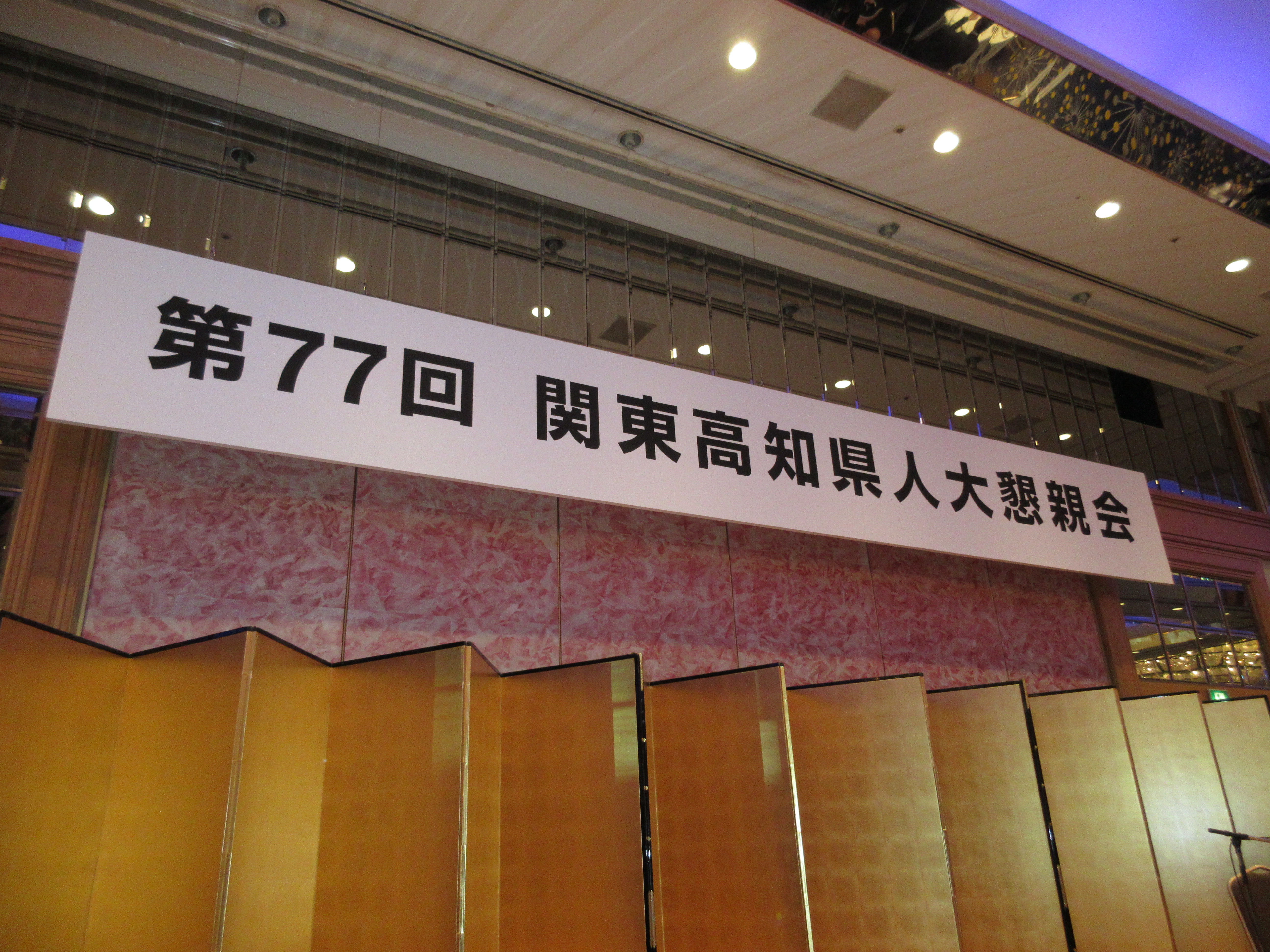 第77回・大懇親会（2025.11.14） 513