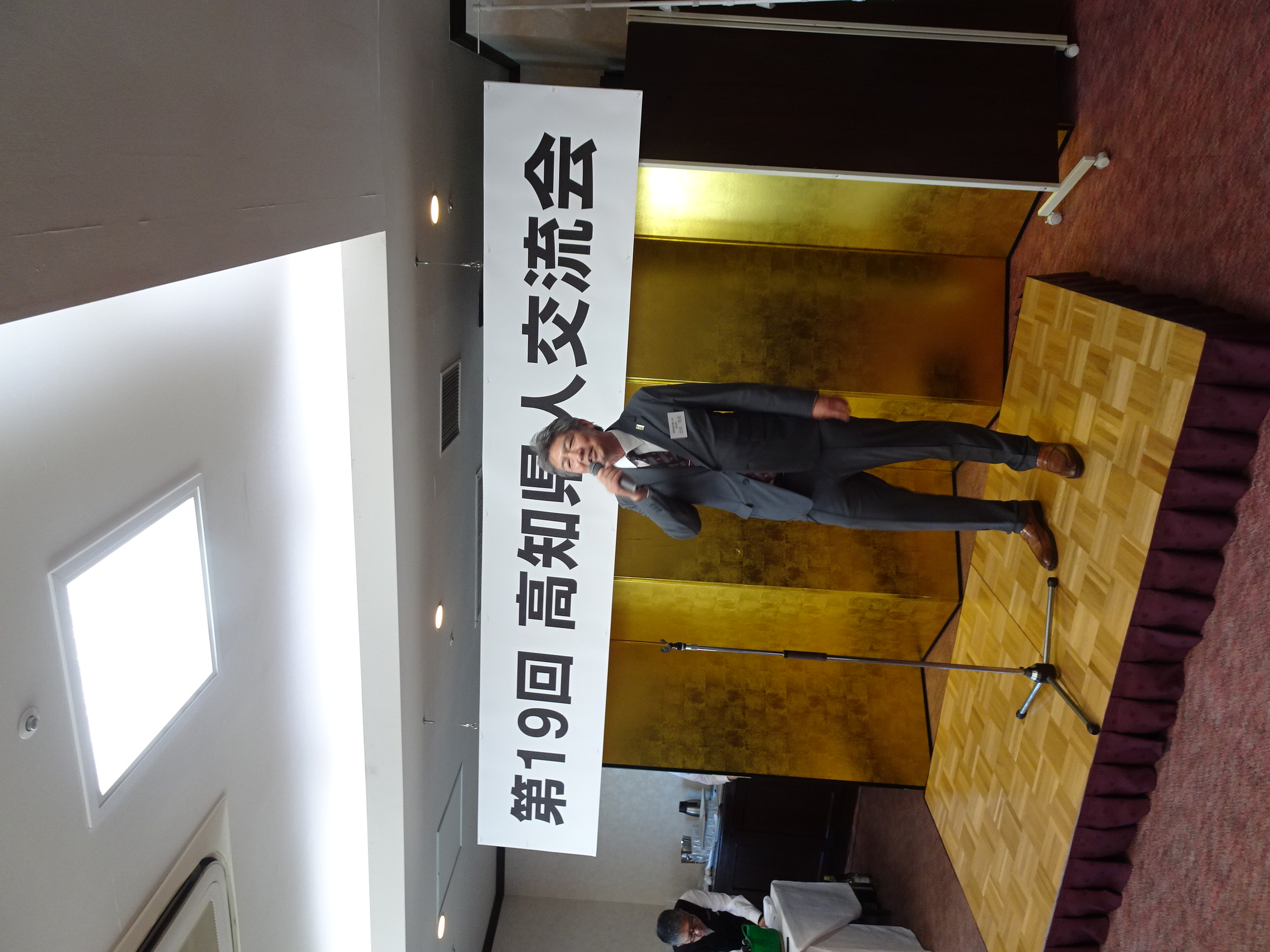 第19回交流会（2026.5.30） 300