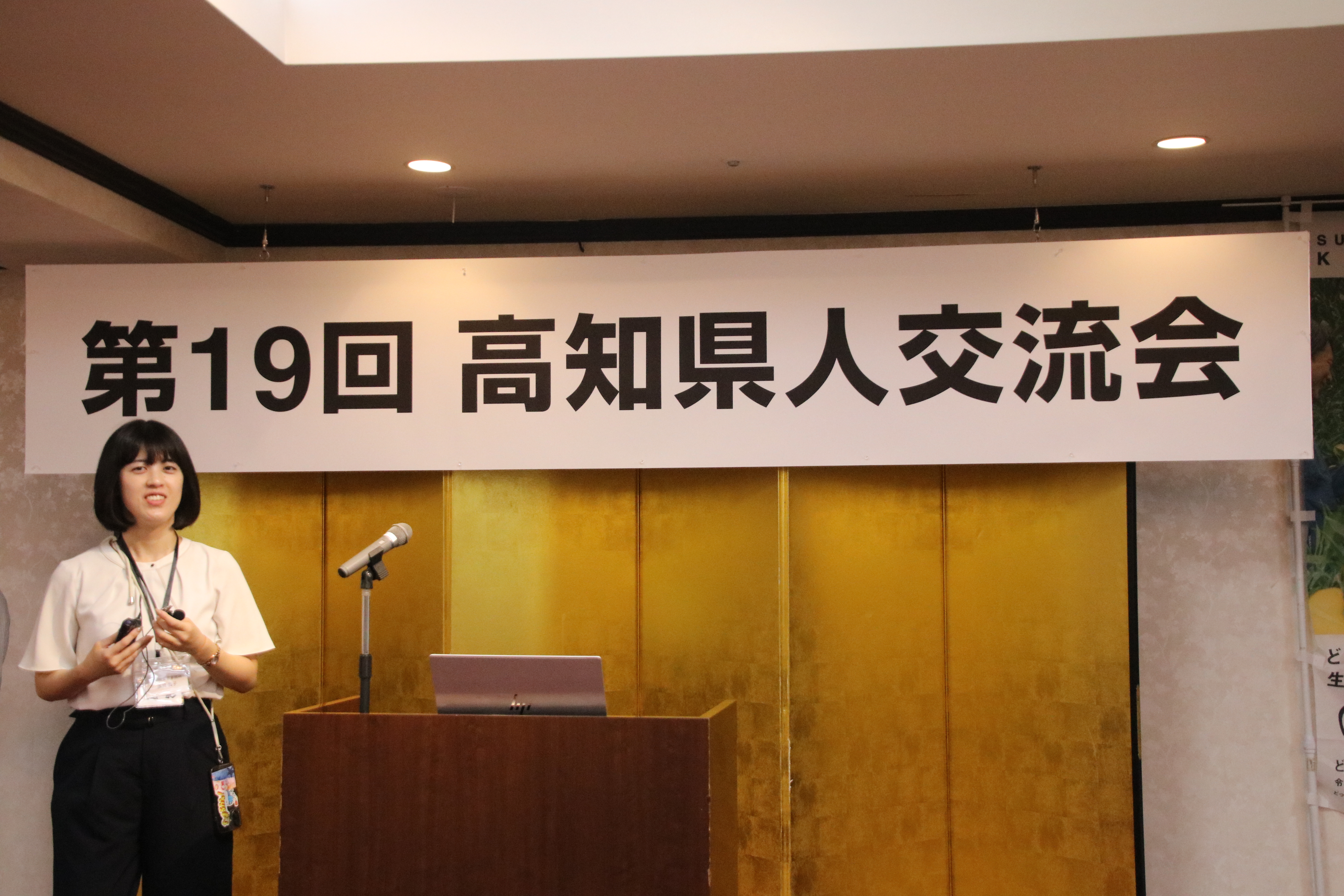 第19回交流会（2026.5.30） 9