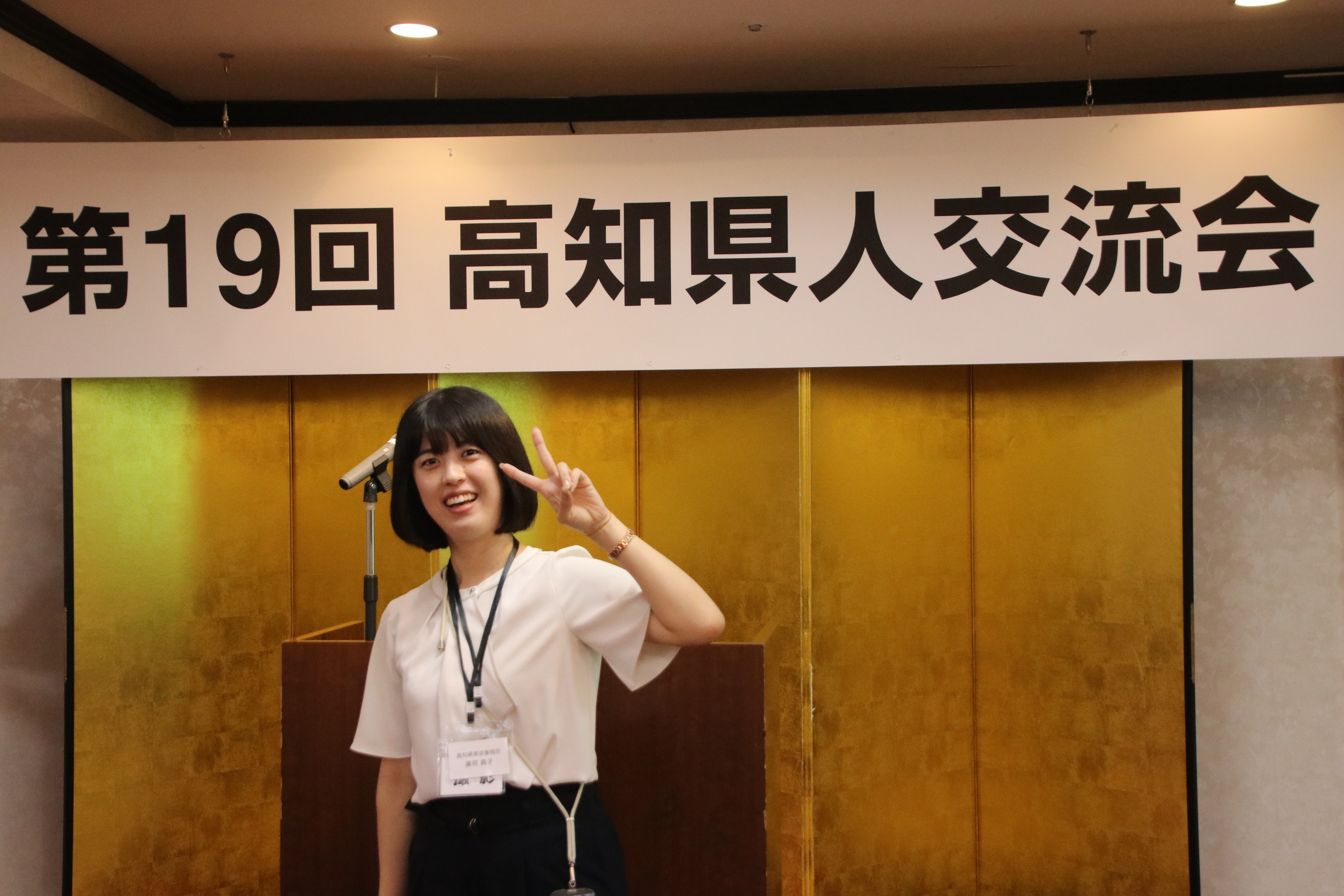 第19回交流会（2026.5.30） 10