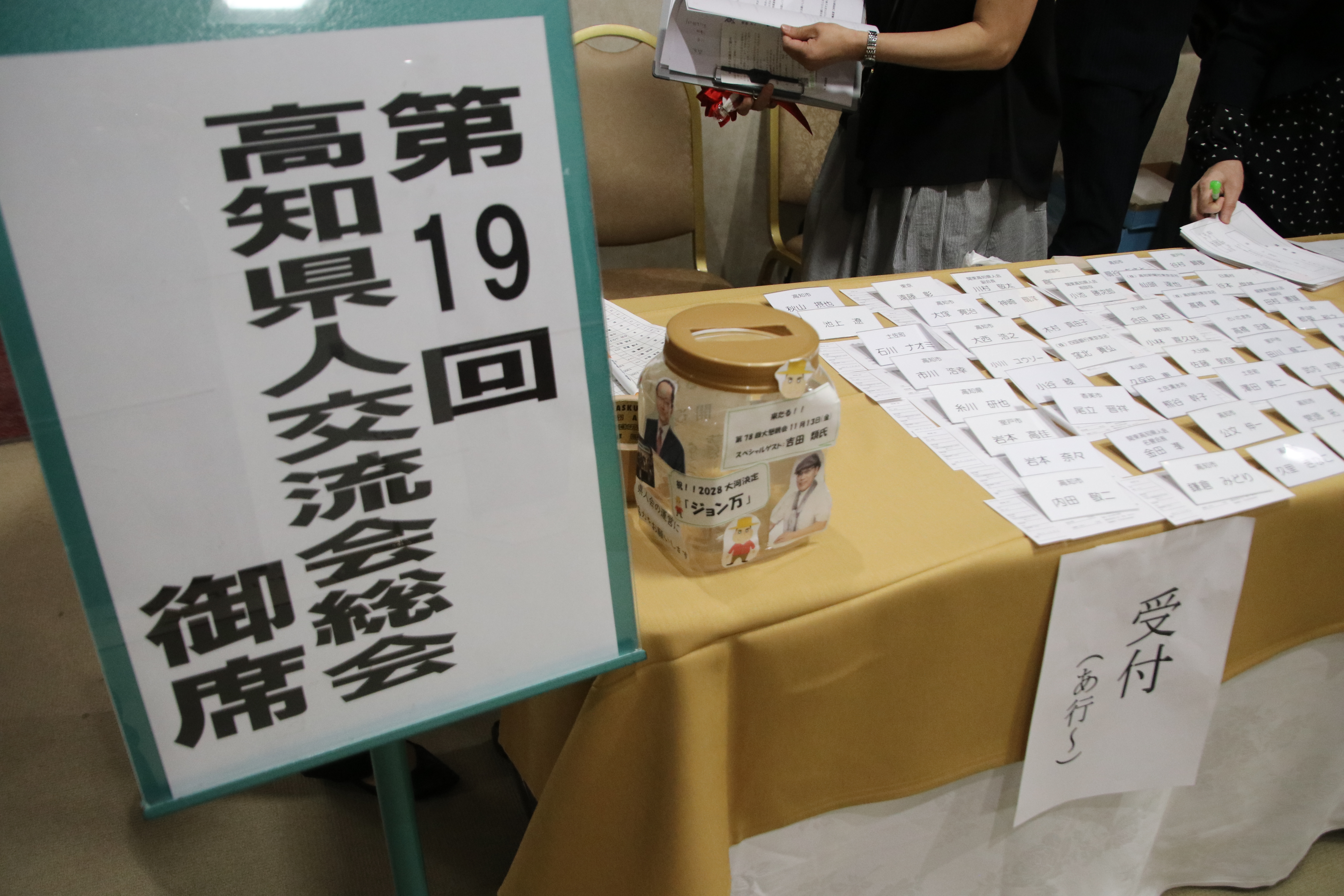 第19回交流会（2026.5.30） 13