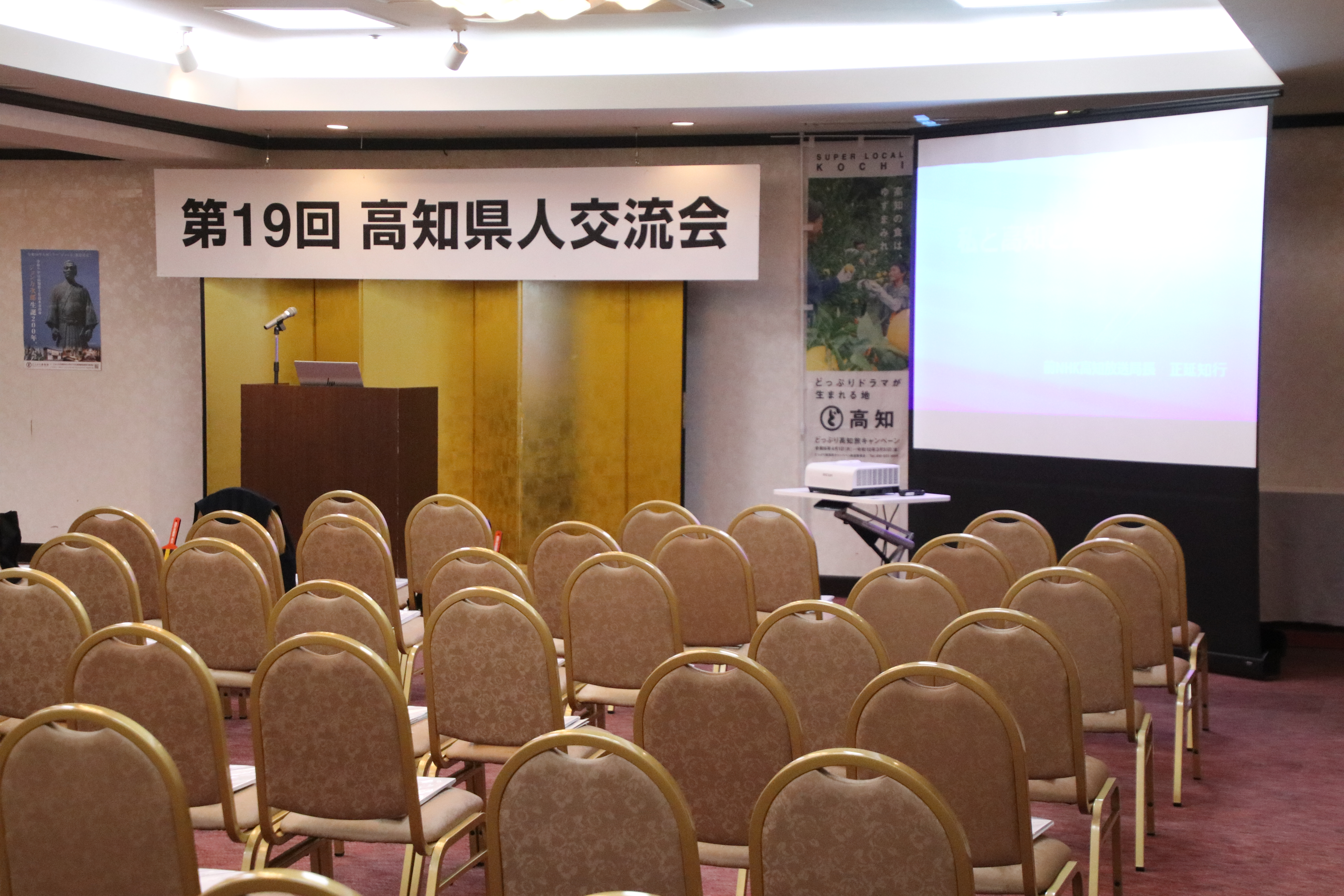 第19回交流会（2026.5.30） 24
