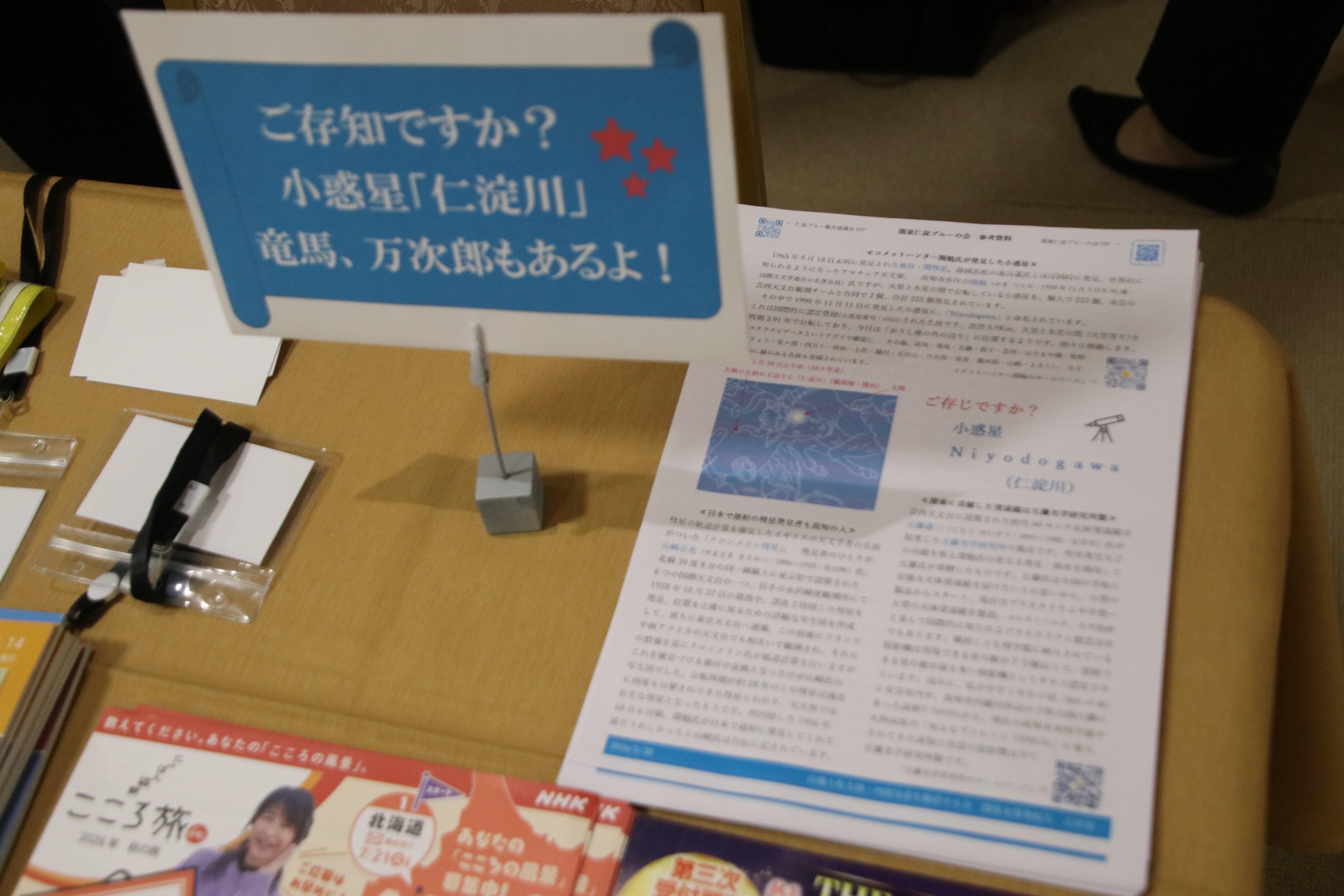 第19回交流会（2026.5.30） 19