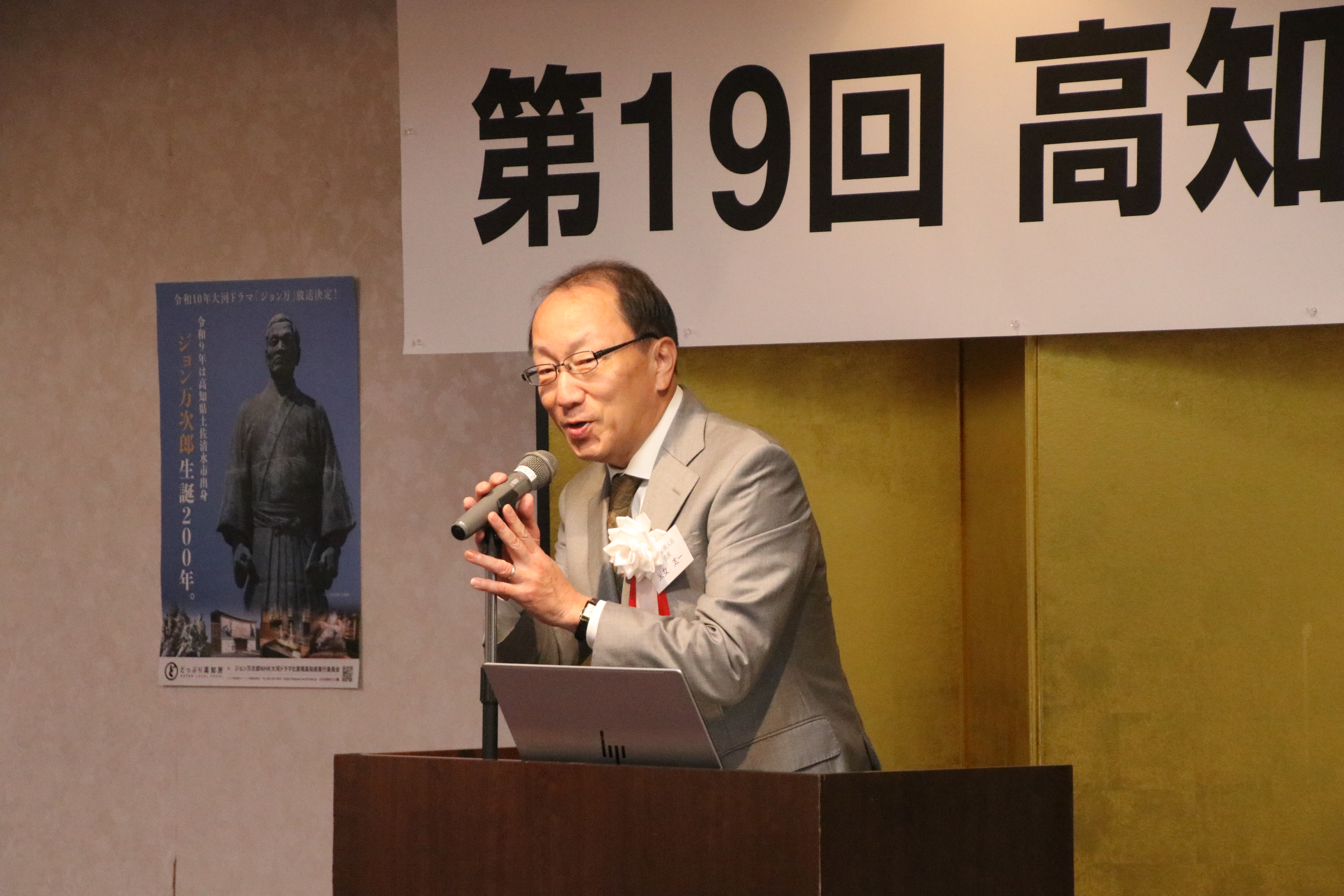 第19回交流会（2026.5.30） 39
