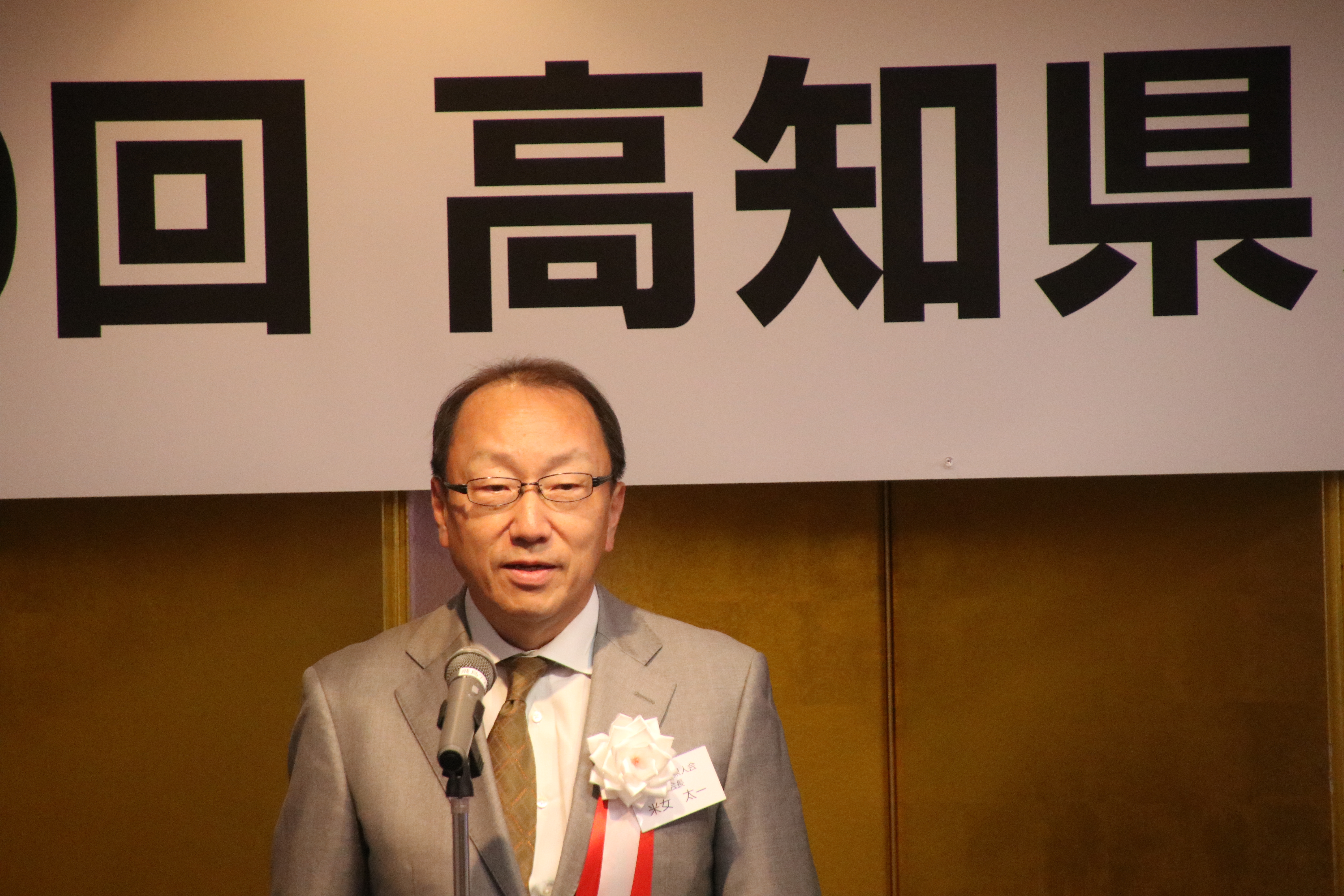 第19回交流会（2026.5.30） 34