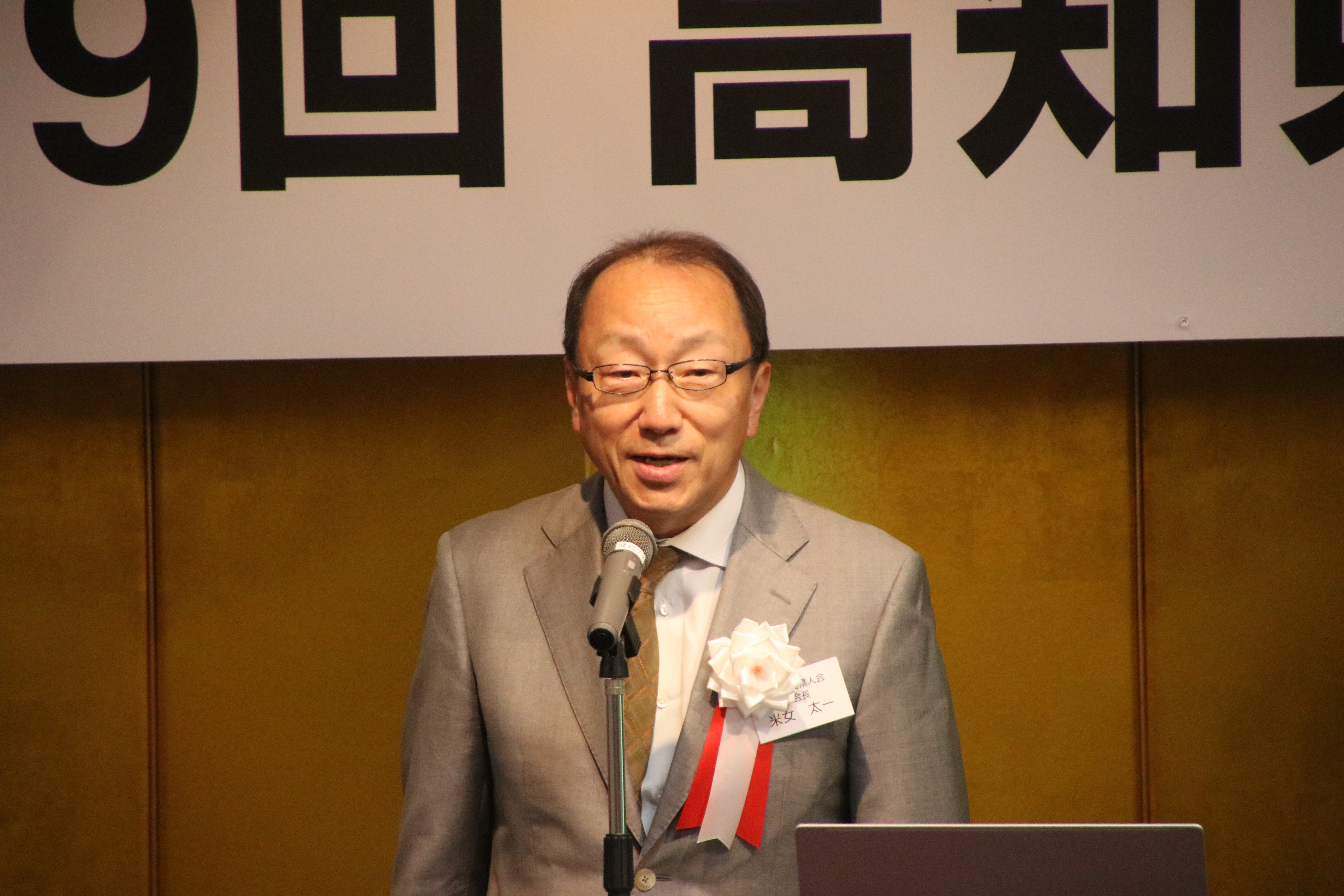 第19回交流会（2026.5.30） 33