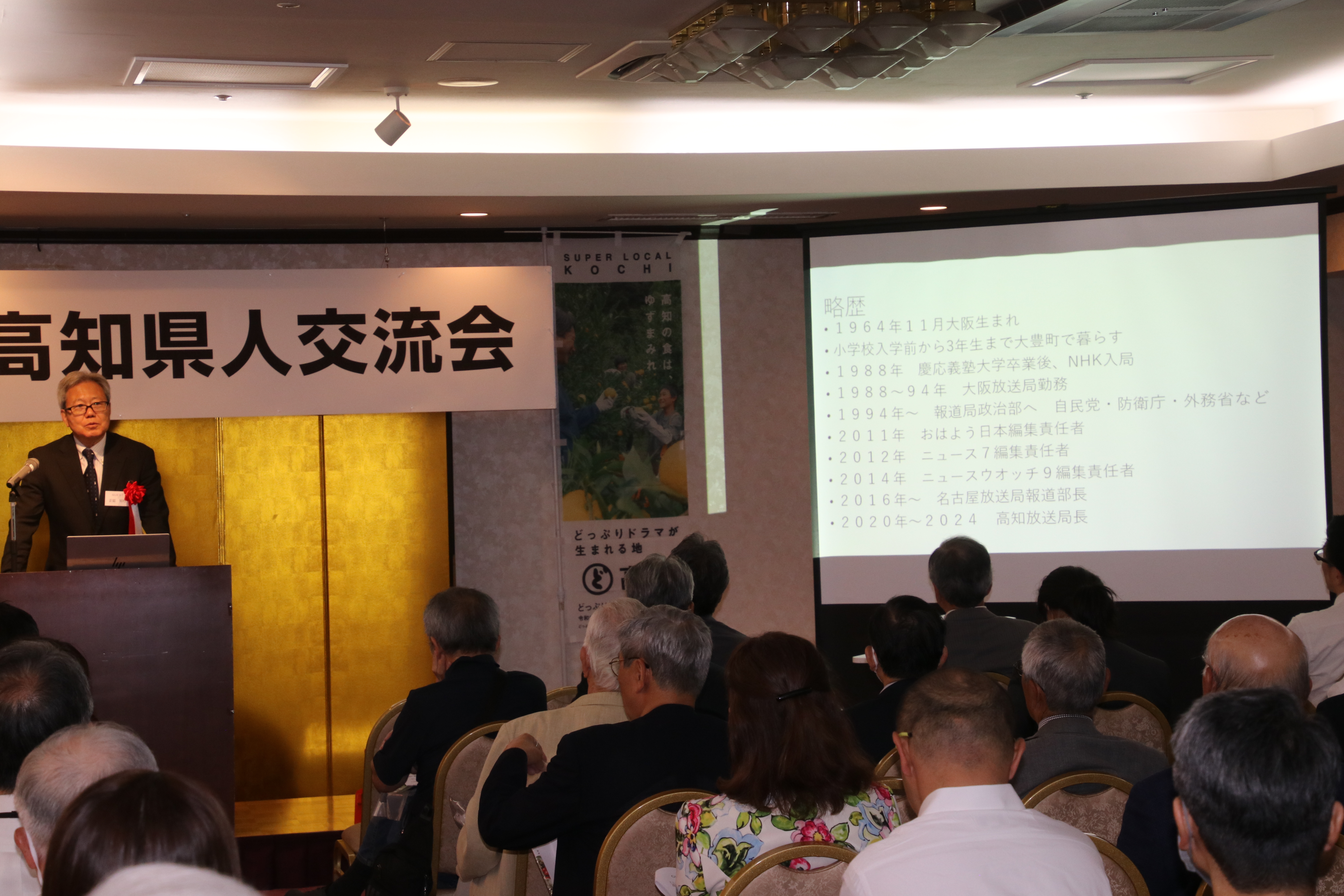 第19回交流会（2026.5.30） 86