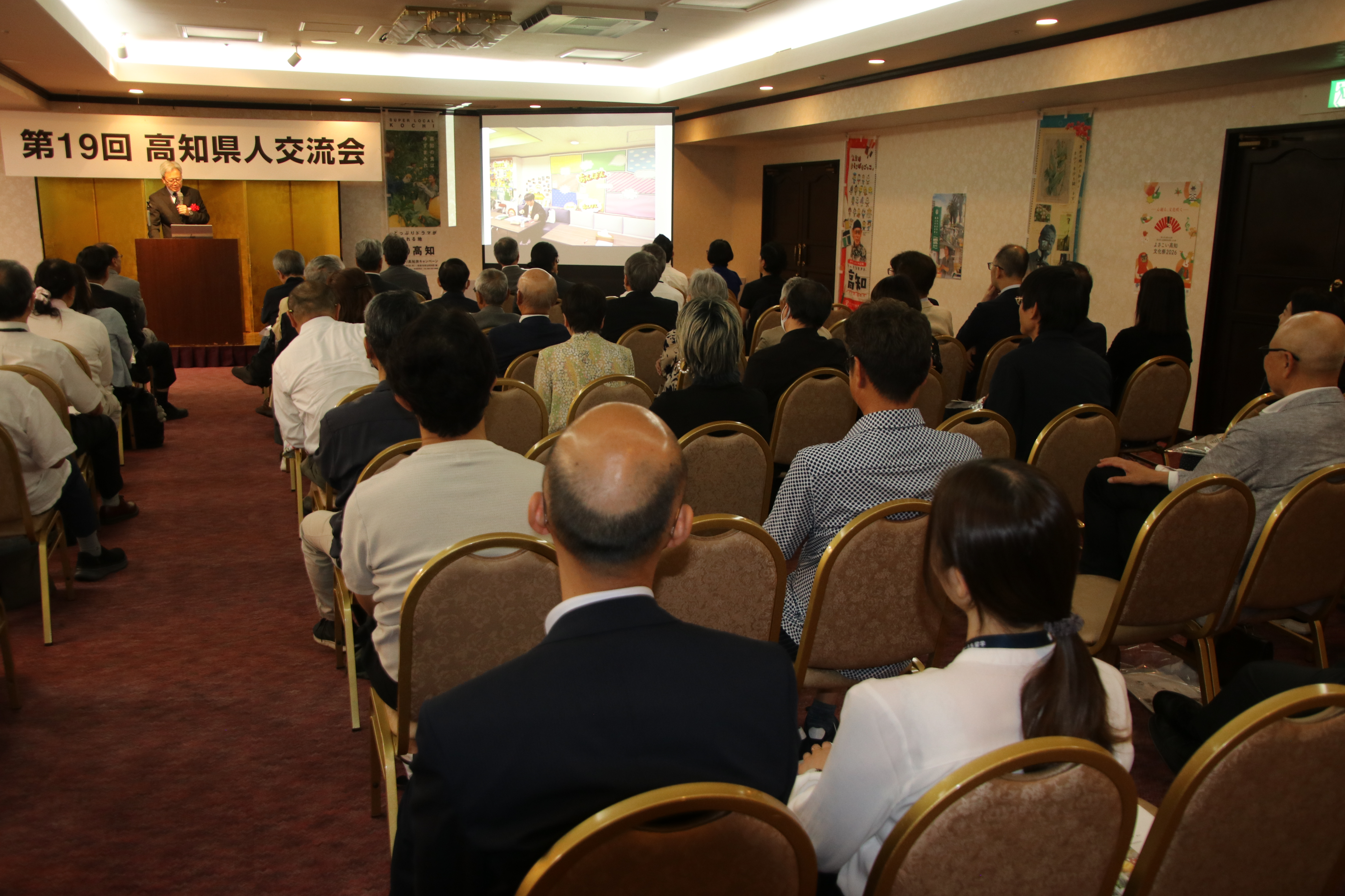 第19回交流会（2026.5.30） 79