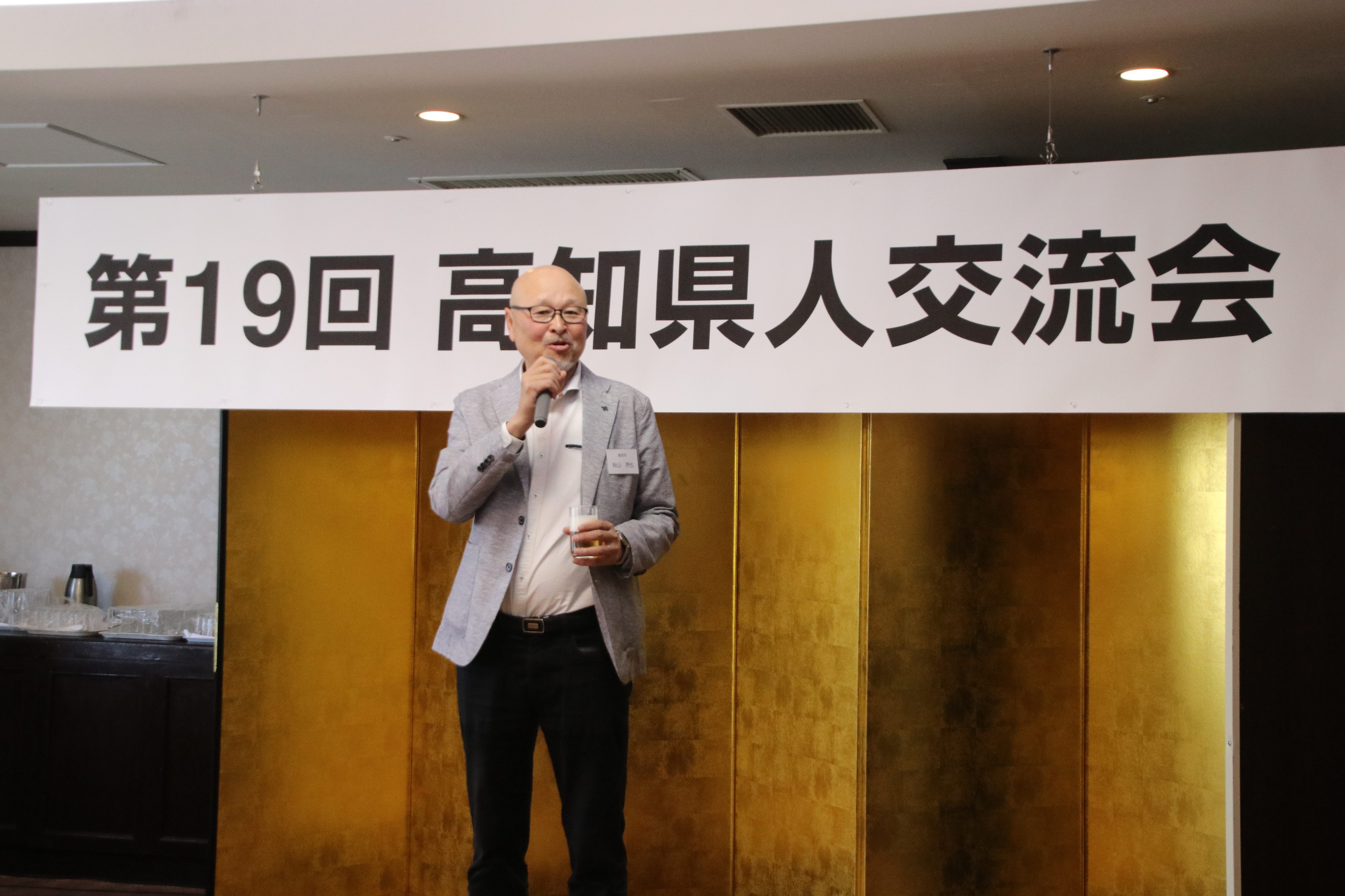 第19回交流会（2026.5.30） 221