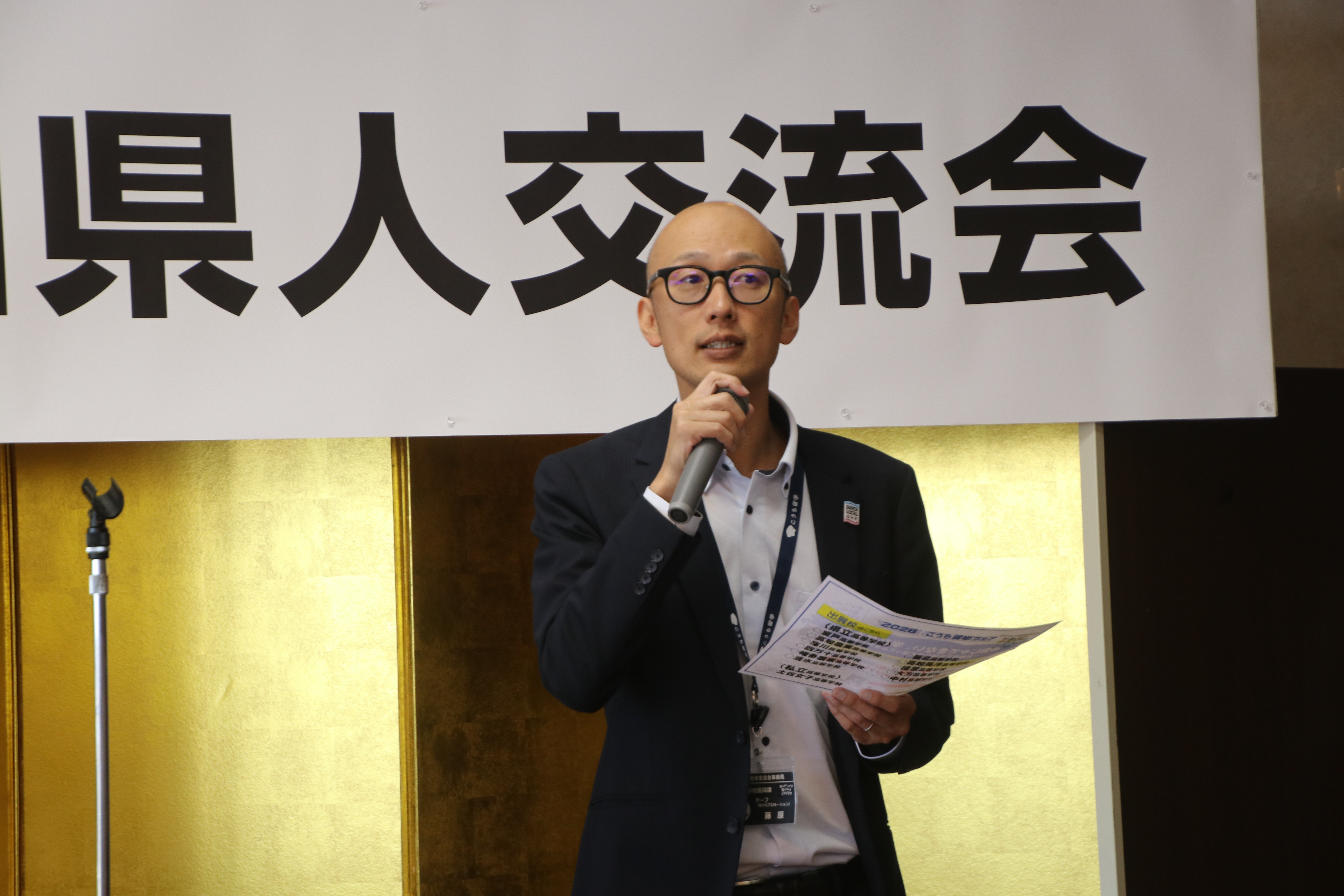 第19回交流会（2026.5.30） 235