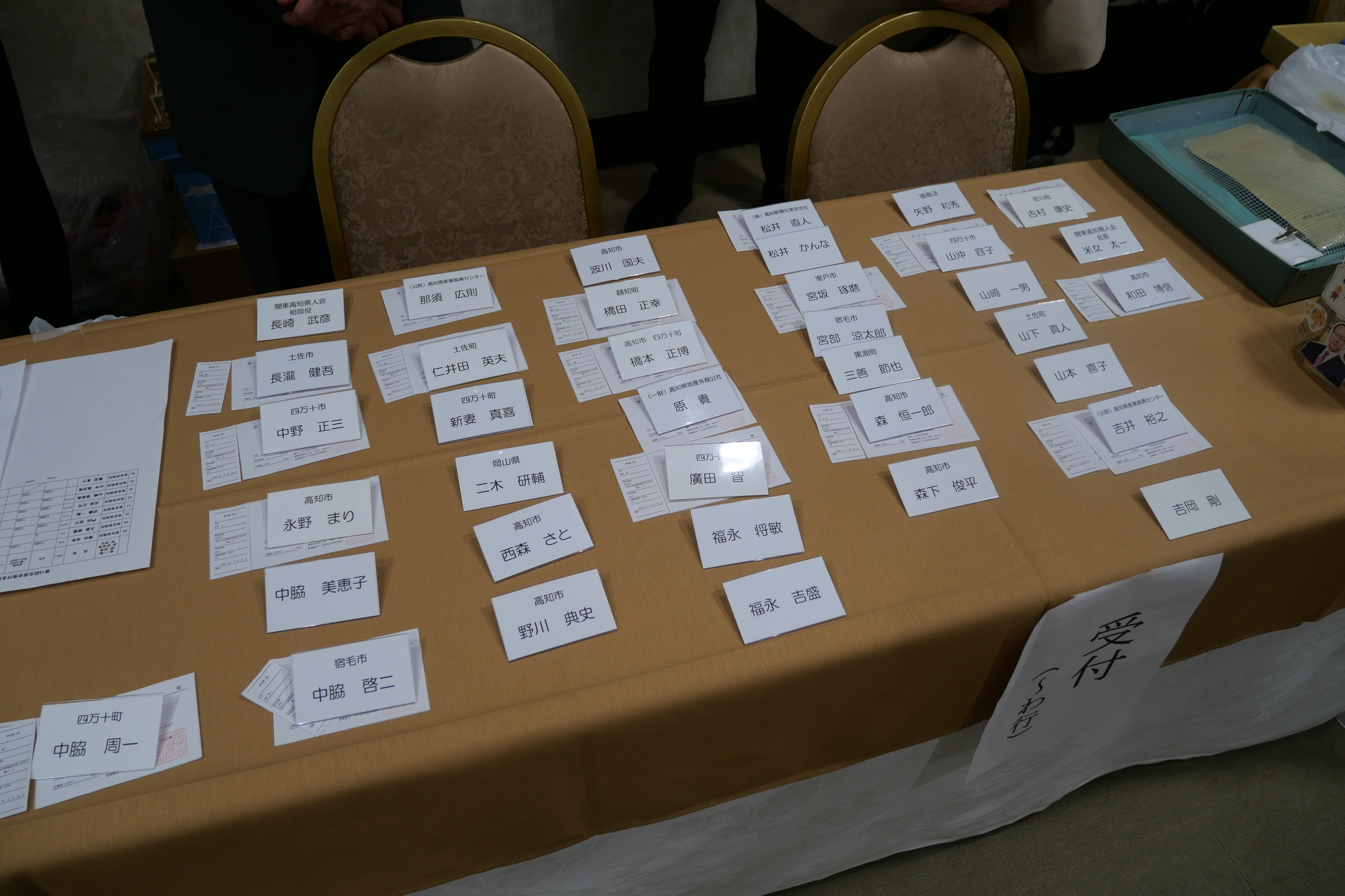 第19回交流会（2026.5.30） 3