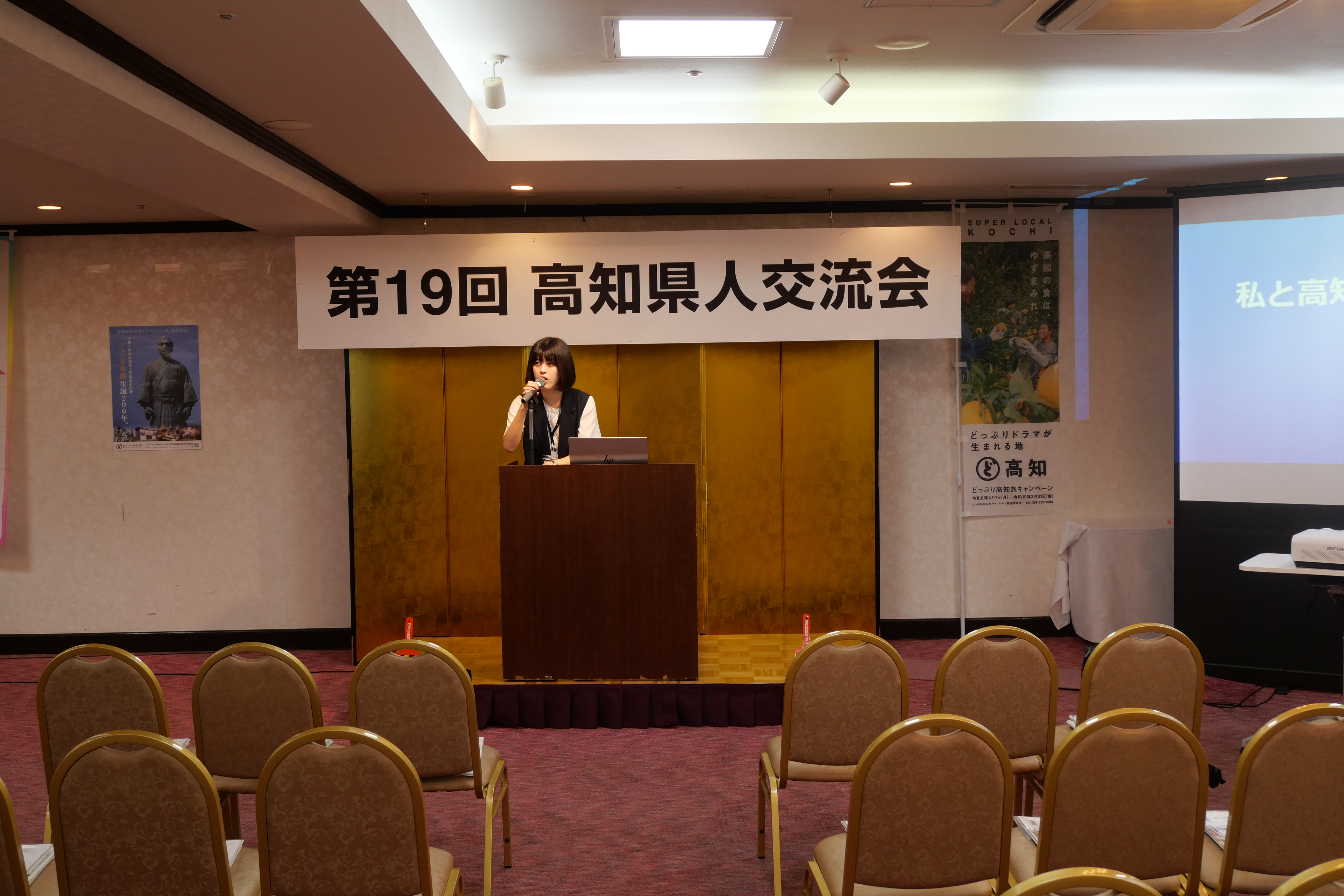 第19回交流会（2026.5.30） 10