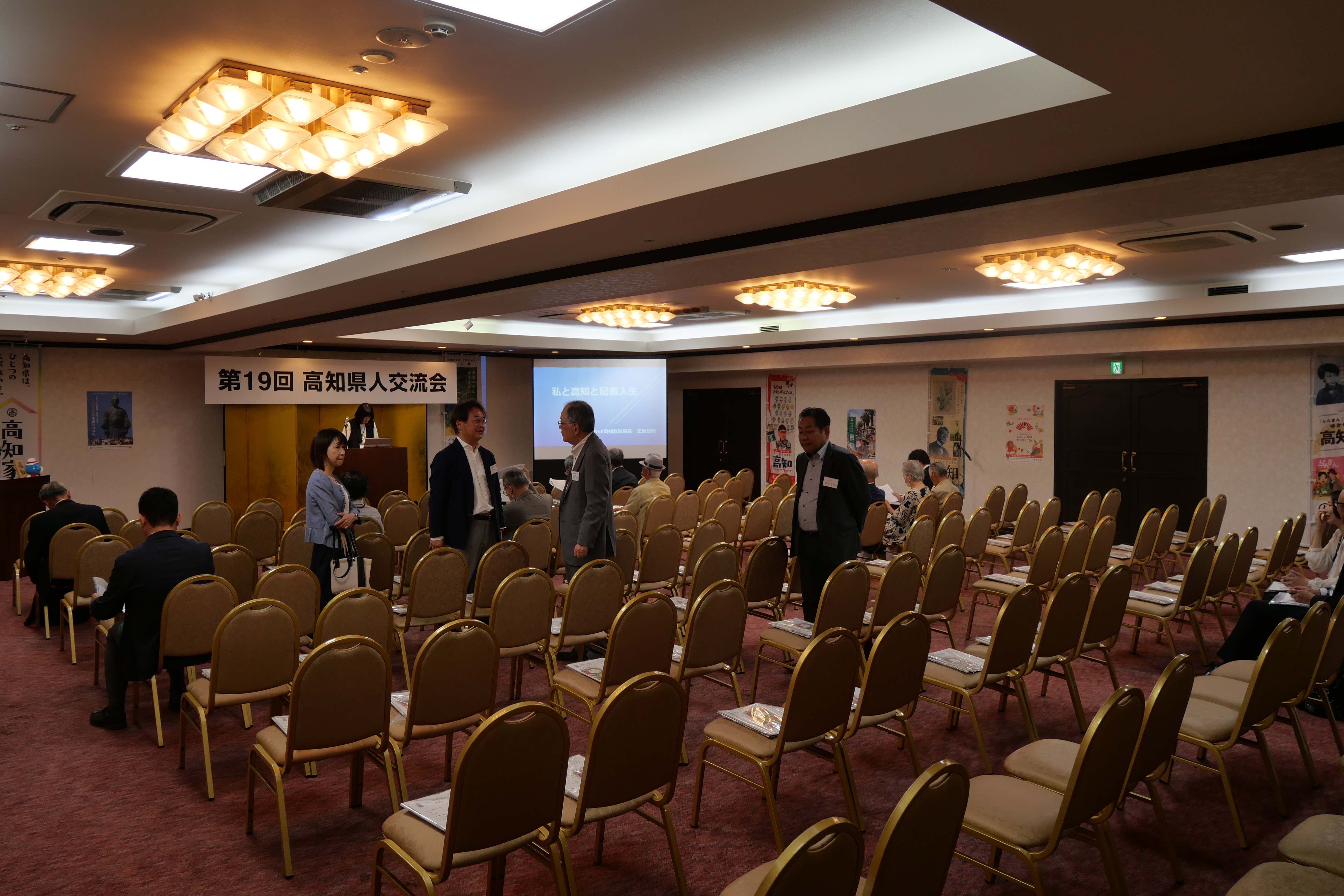 第19回交流会（2026.5.30） 14