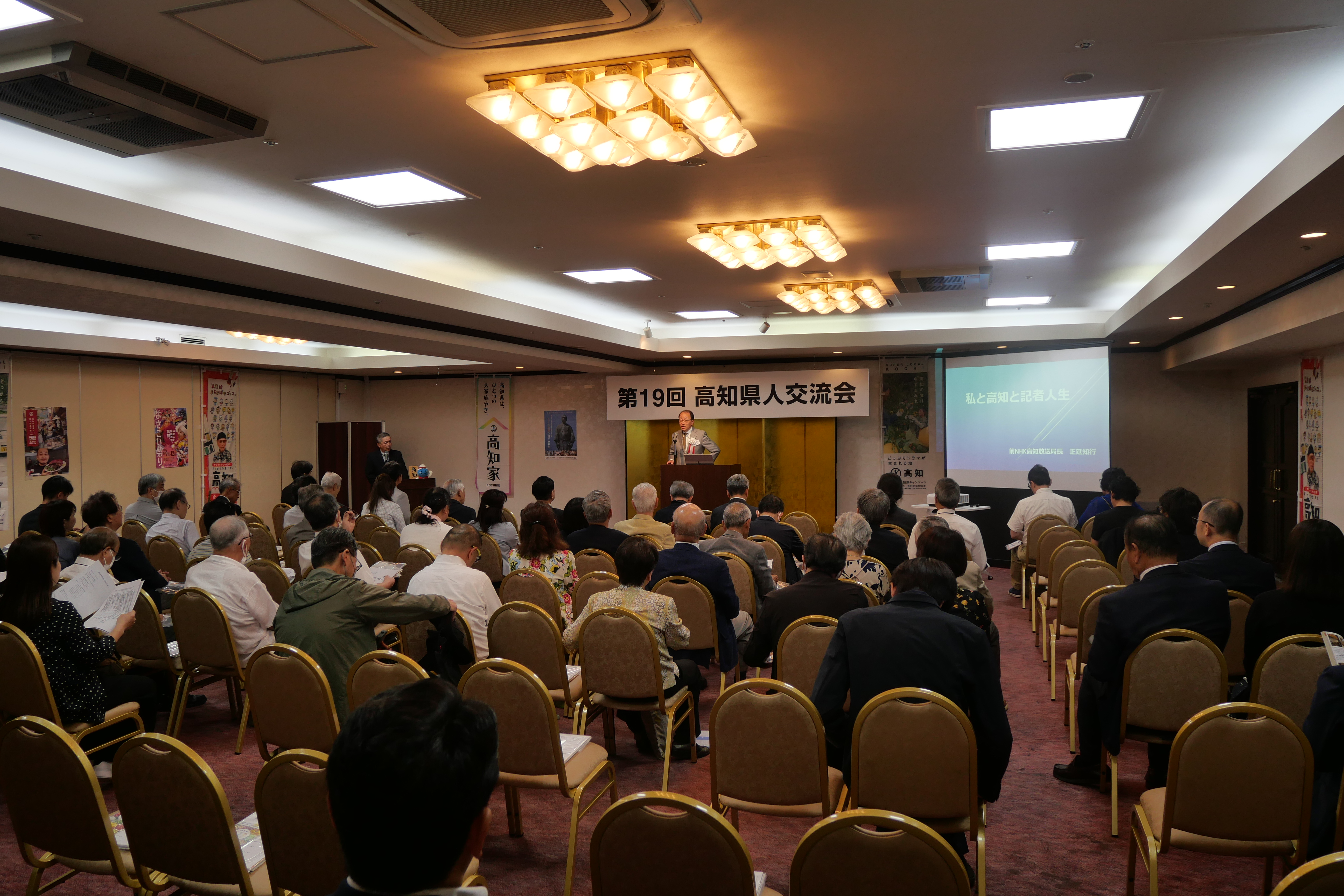 第19回交流会（2026.5.30） 32