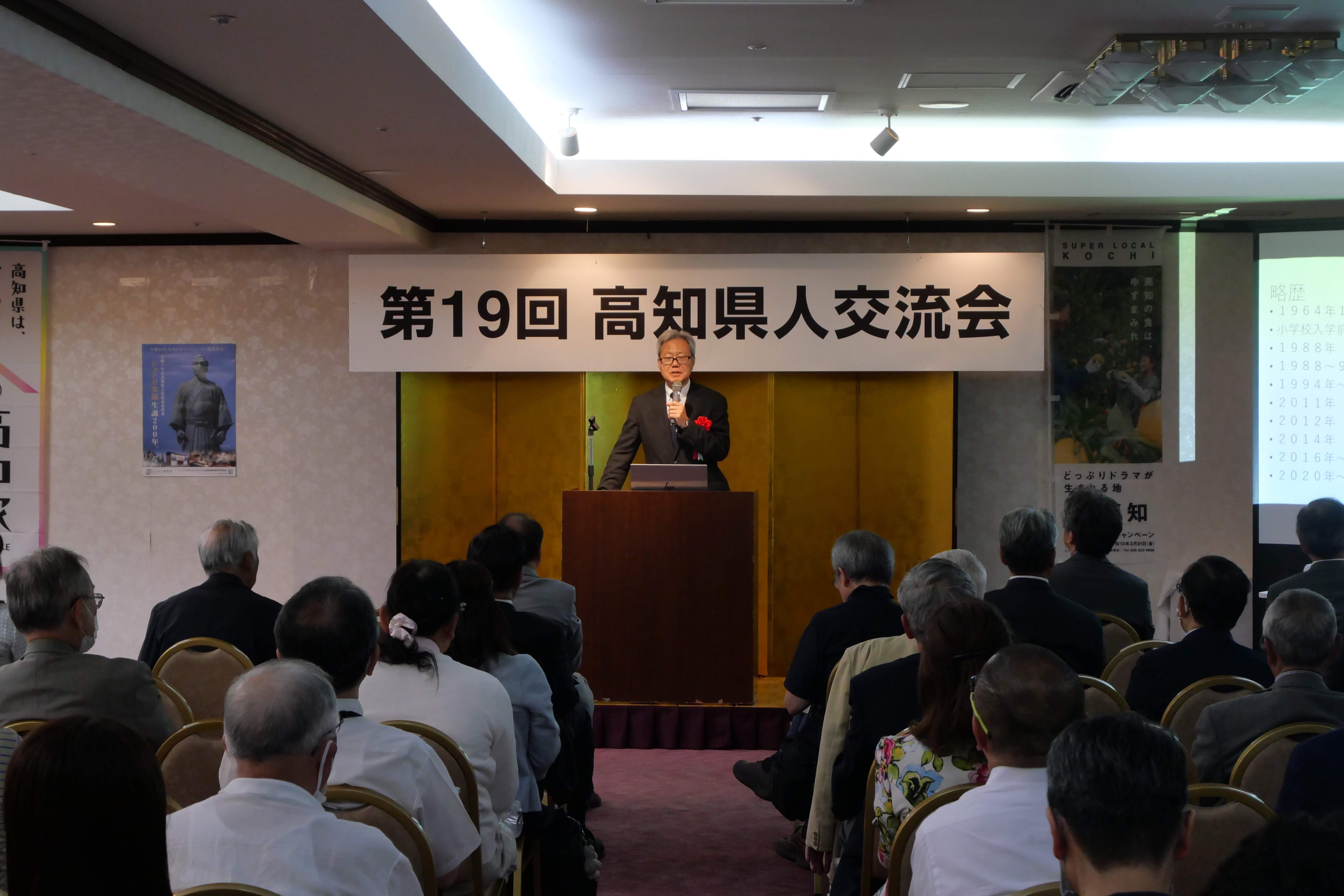 第19回交流会（2026.5.30） 64