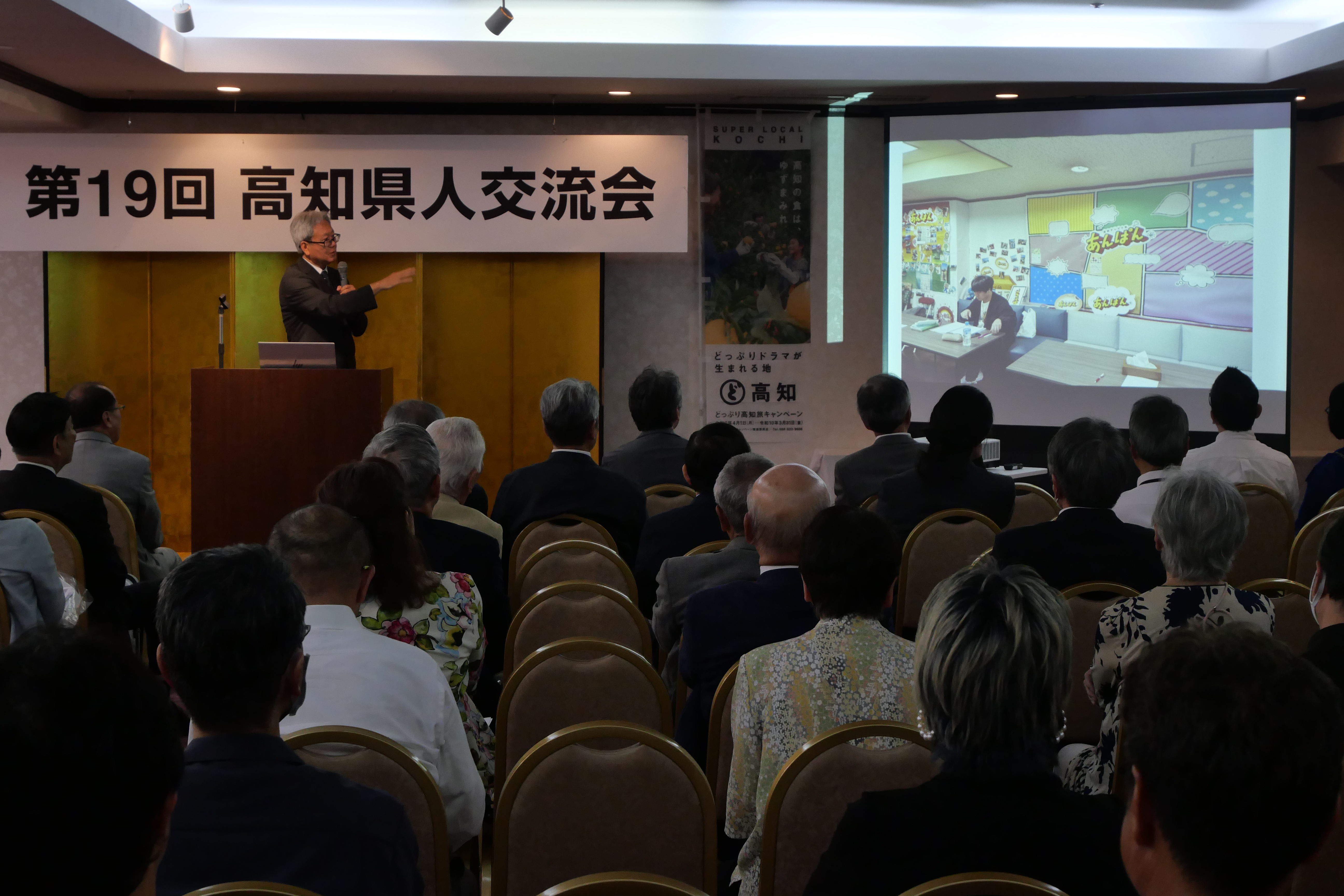 第19回交流会（2026.5.30） 71