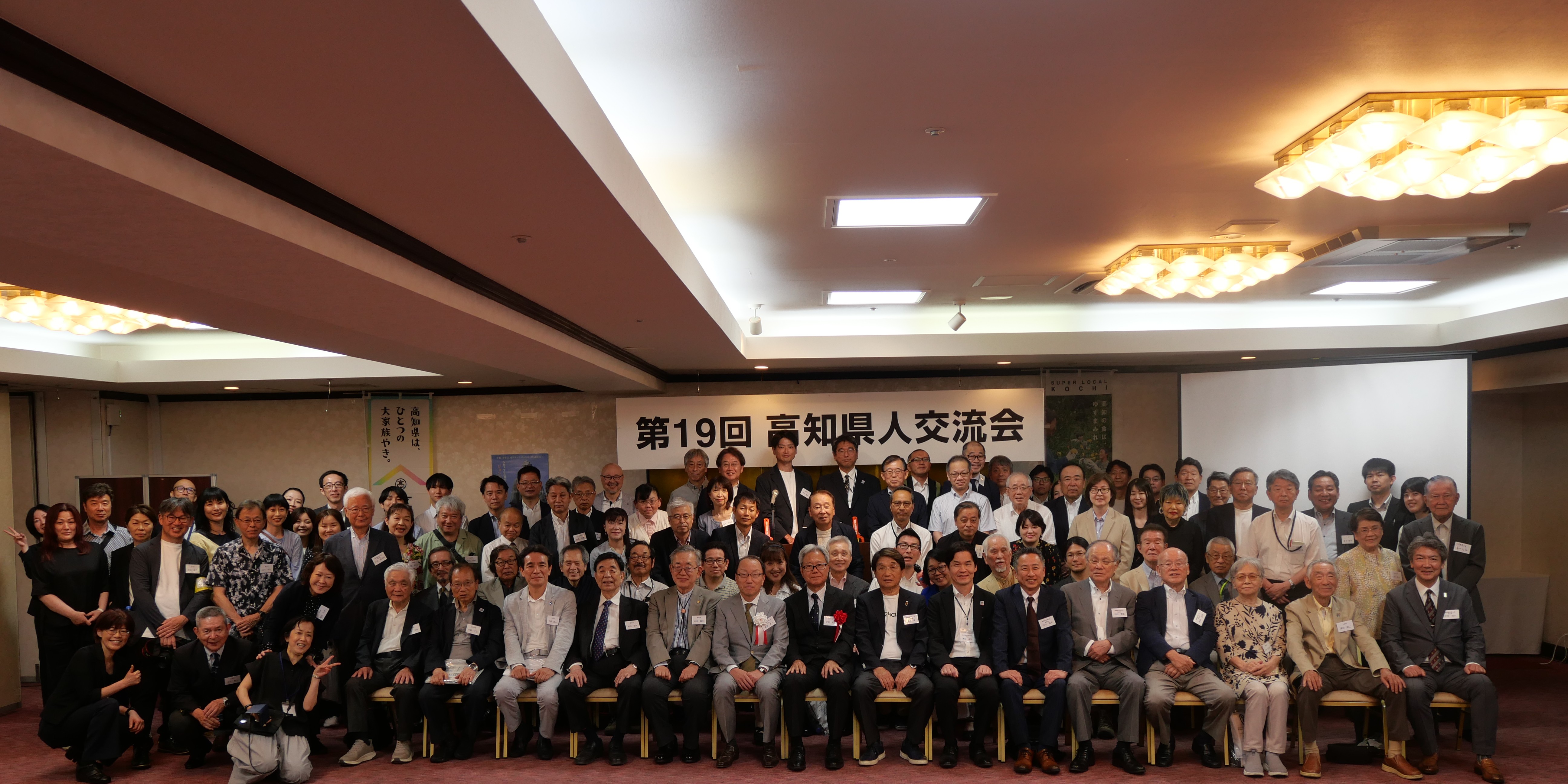 第19回交流会（2026.5.30） 150