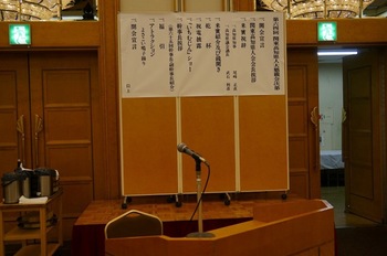 第64回・大懇親会（2012.11.9） 4